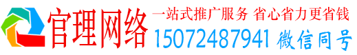 滨江官理百度网络推广